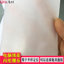 Computer embroidery polypropylene stretch cloth film coating tension cloth for opening sample positioning embroidery directly paste double-sided tape can be