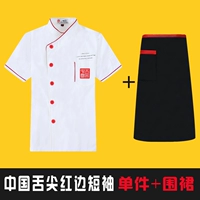 Кончик языка, красный край, короткие рукава + фартук.