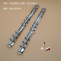 Notebook 9-hole B5 binding metal clip DIY porous inner core file file nine-hole binder 262mm