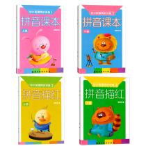 Juvenile convergence synchronous training Pinyin textbook Pinyin red preschool class upper and lower book kindergarten Calligraphy Red Book
