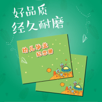 New version of kindergarten graduation album small sun graduation photo album childhood memory big class commemorative book graduation 2