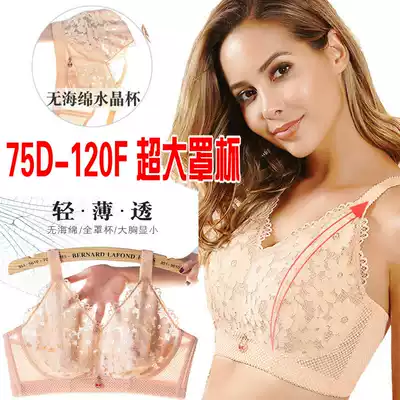 Summer ultra-thin large size underwear fat mm without steel ring big chest display small EF cup full cup bra gathering bra
