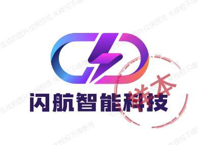 闪航智能科技数码