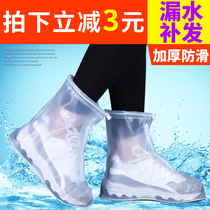 Liyu silicone waterproof rainshoe cover transparent non-slip thickened wear-resistant non-wet shoes rainy day outdoor travel hiking and cycling