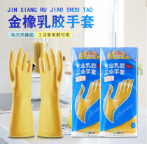 Golden rubber dishwashing gloves Rubber thickened waterproof non-slip housework laundry and vegetable washing kitchen elastic durable and clean