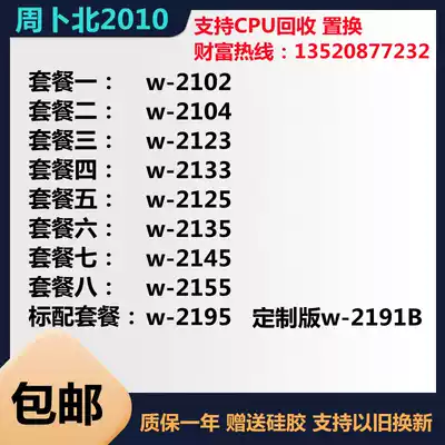 New Xeon W 2125 W 2123 2155 W 2145 W 2133 W-2155 2195 recycling