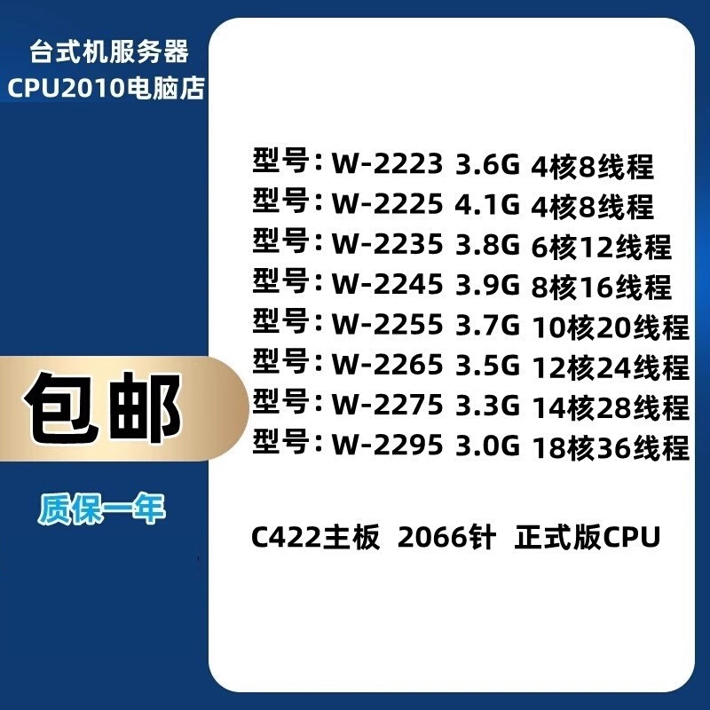 Xeon W-2223 2225 2235 2245 2255 W2265 2275 2295 Brand New Cpu Chips