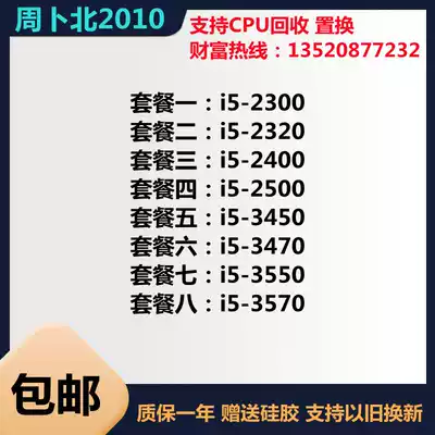 Official version i5-2300 2320 2400 2500 3450 3470 3550 3570 scattered pieces 1155 CPU