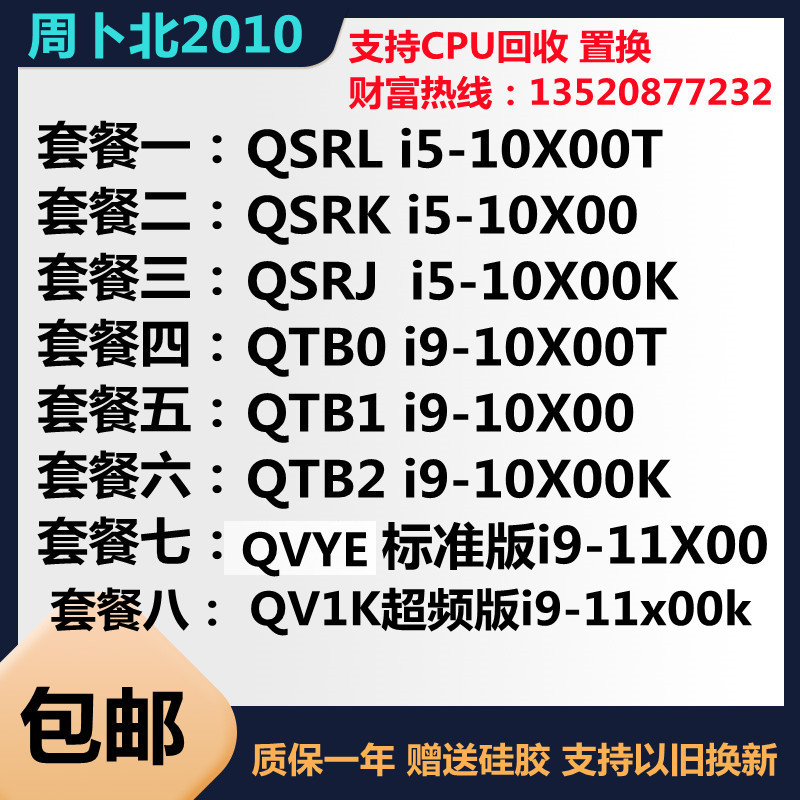 I9-QTB1 QTB2 QTB0 qvye QV1K i5 qsrk, soft 1200-thread-CPU powder recovery