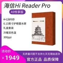 Haixin Hi Reader Pro ink screen phone electric paper book Read 6 13-inch 300PPI Cold and warm color temperature