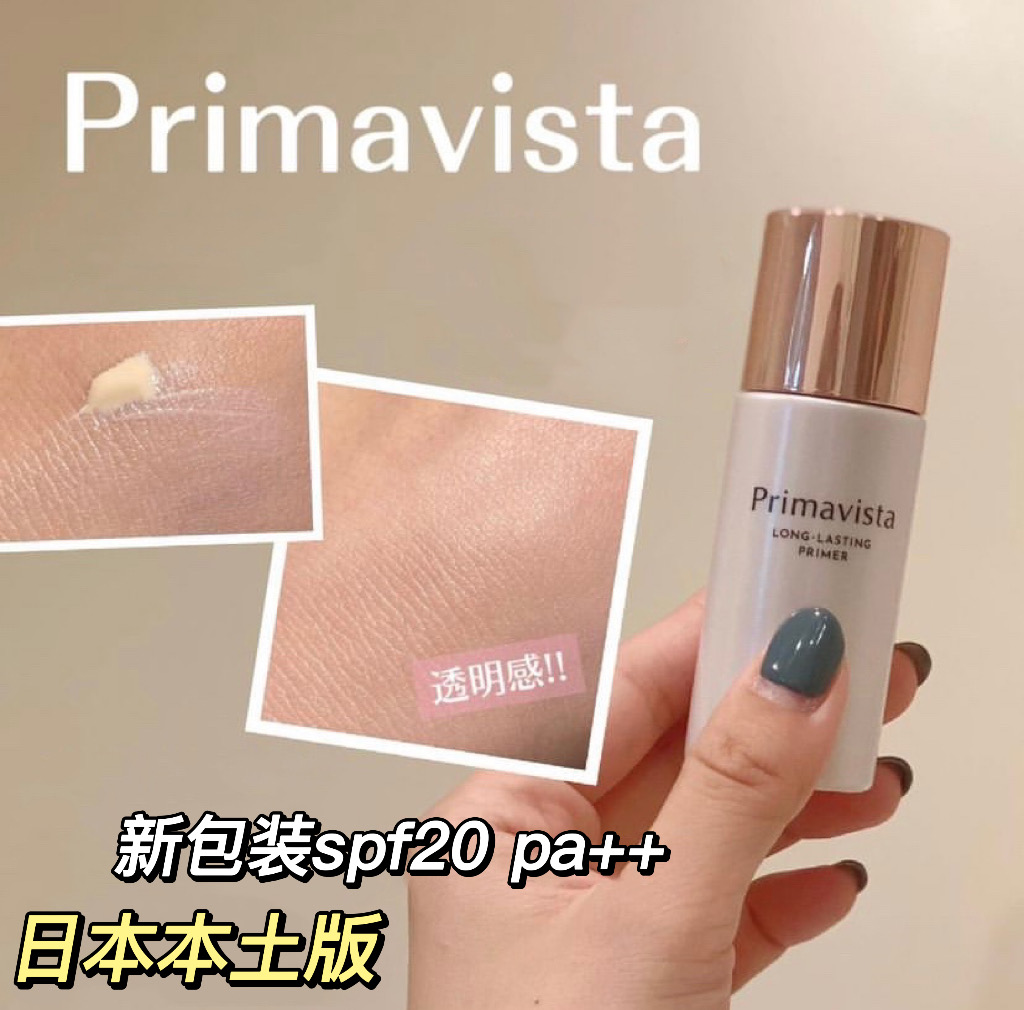 Spot Japan native version Sofina Sufina controlled oil sunscreen Isolation cream lasting makeup Former milk 2021 new
