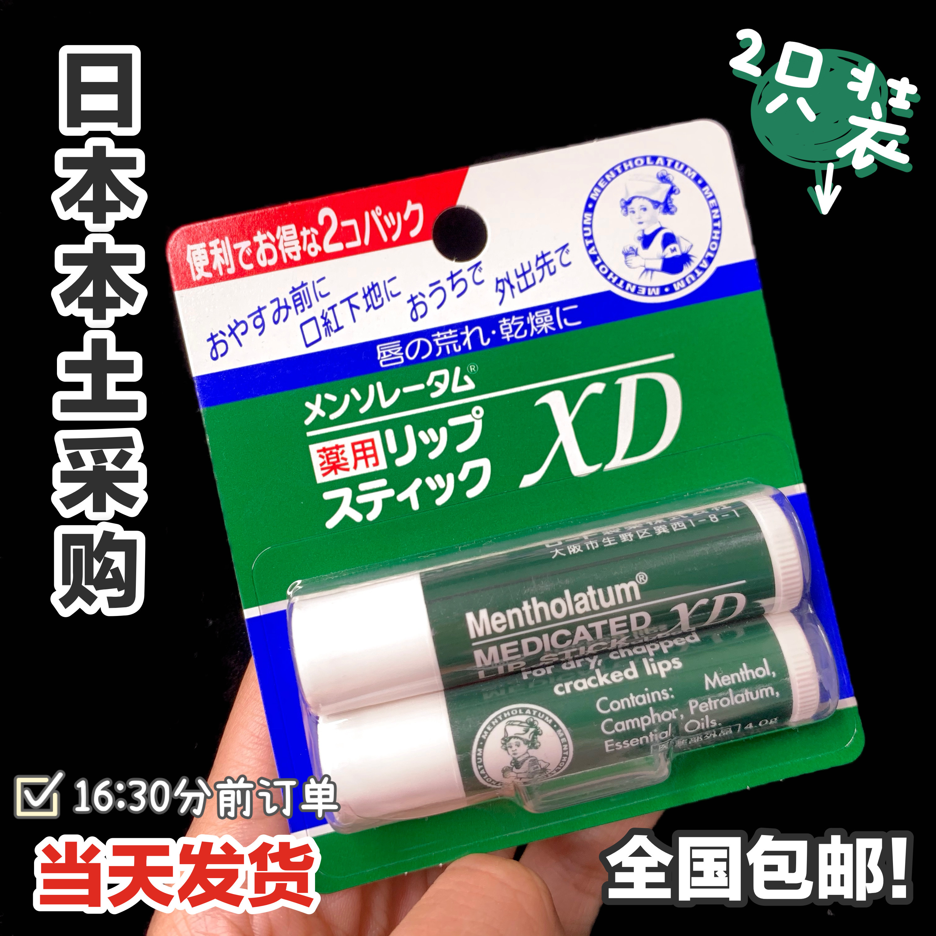 Spot Japan's local version of Manxiu Leyton Mint Ruin Paste Makeup Repair and Dry - Without greasy 2 packaging