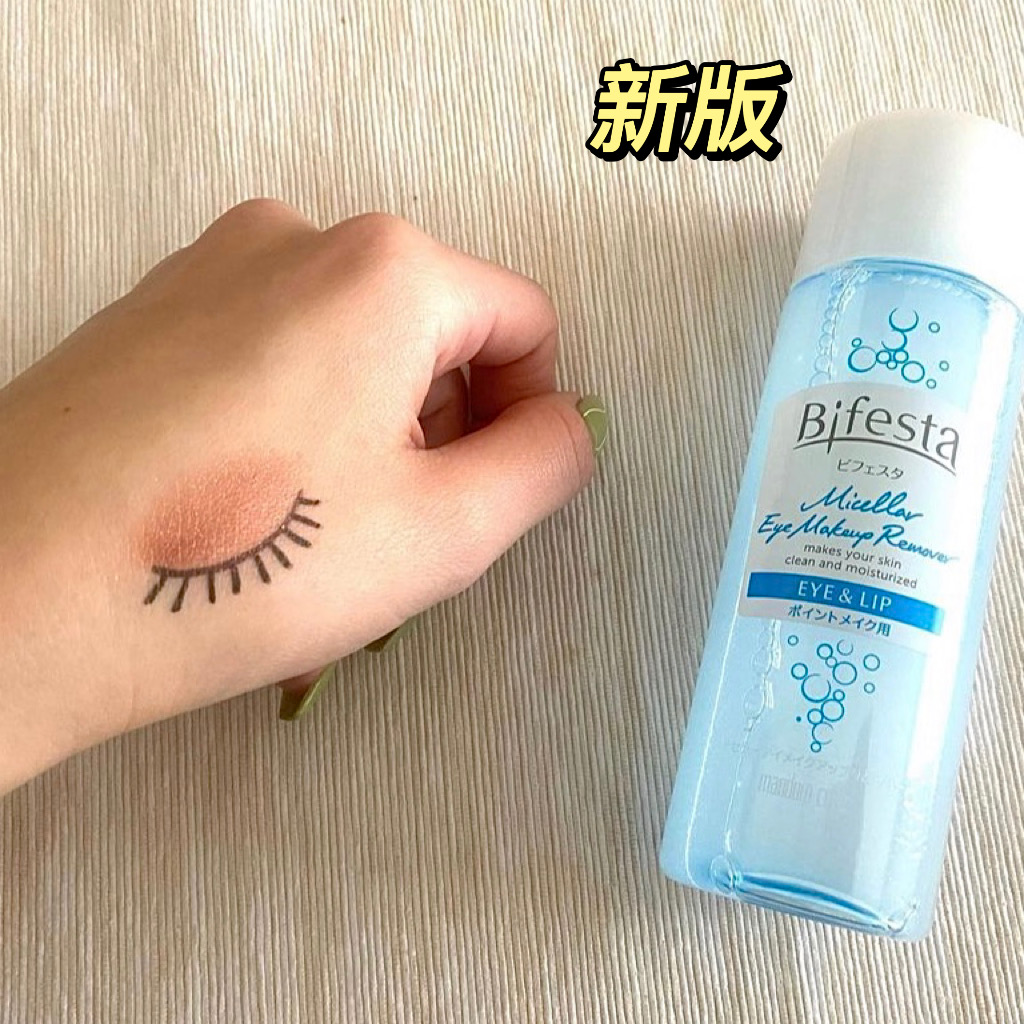 Spot Japanese local version COSME big reward Mandan Mandom eye and lip makeup remover liquid Mandan eye remover mild makeup remover
