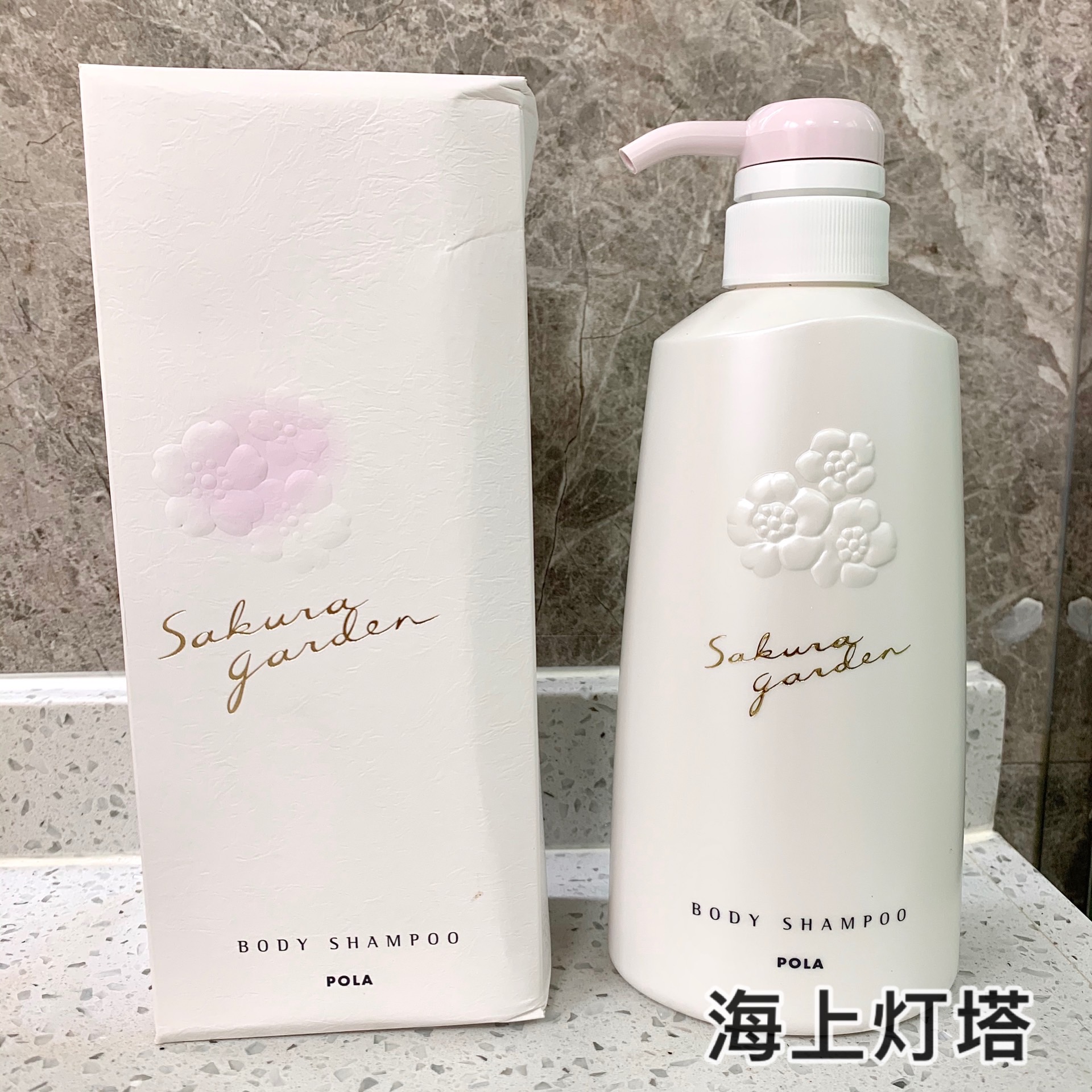 Spot Japanese native POLA Paoli knock on Good Morning Cherry Blossom Moisturizing Gentle Aroma body lotion 500ml