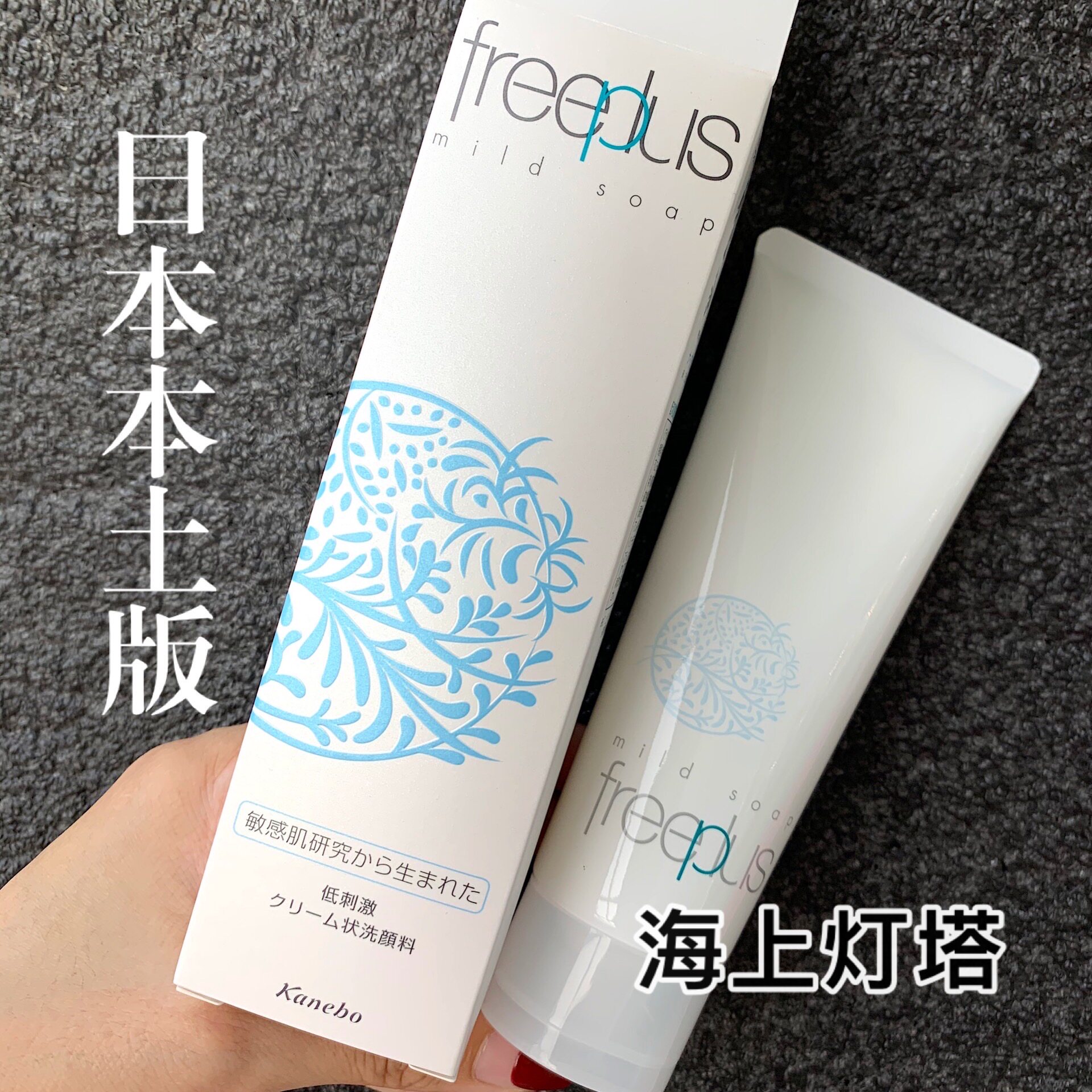 Spot Japan Native version freeplus Fury Aromatic Silk Amino Acid Wash Face Milk Finish Foam Finish Milk-Taobao