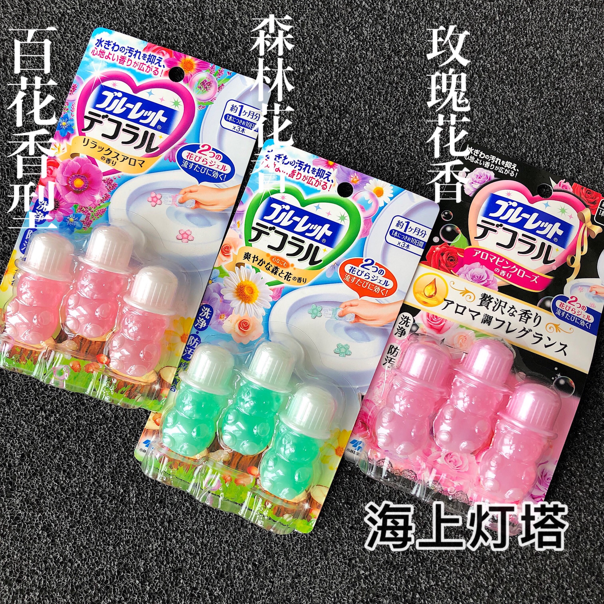 Spot Japan Native Version Small Forest Toilet Gel Toilet Blooming Toilet Blooming Toilet Deodorized Cleanser