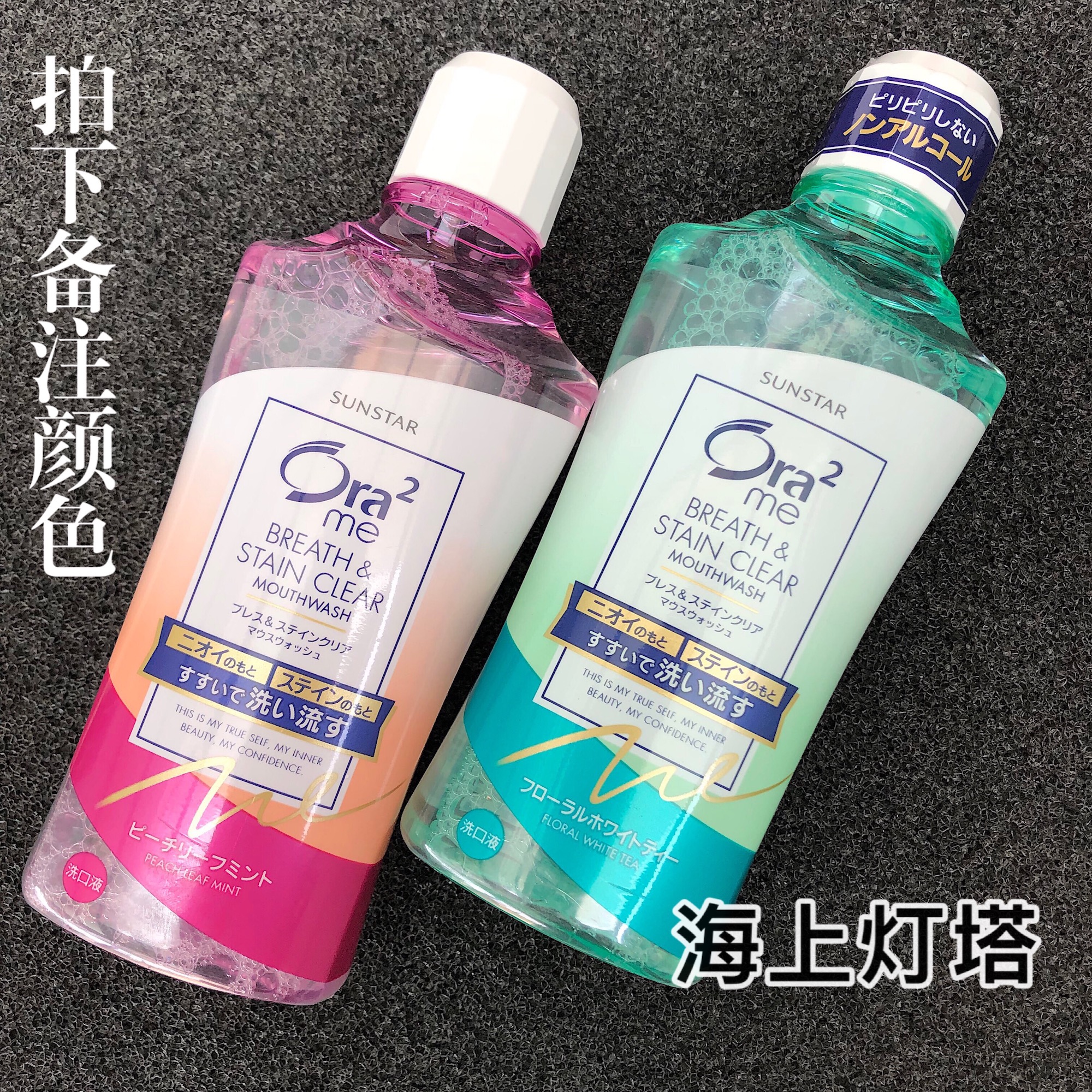 Spot Japanese local version Ora2 Hao Le tooth mouthwash peach mint tea flower fragrance 460ml