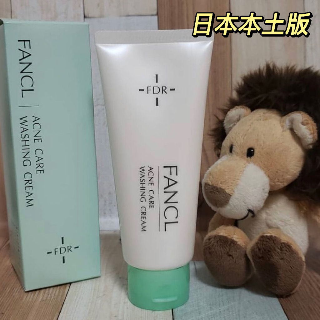 Spot Japan Native version FANCL FDR Acne Moisturizing Control Oil Wash Face Cream Wash Face Milk 90g Pregnant Woman available