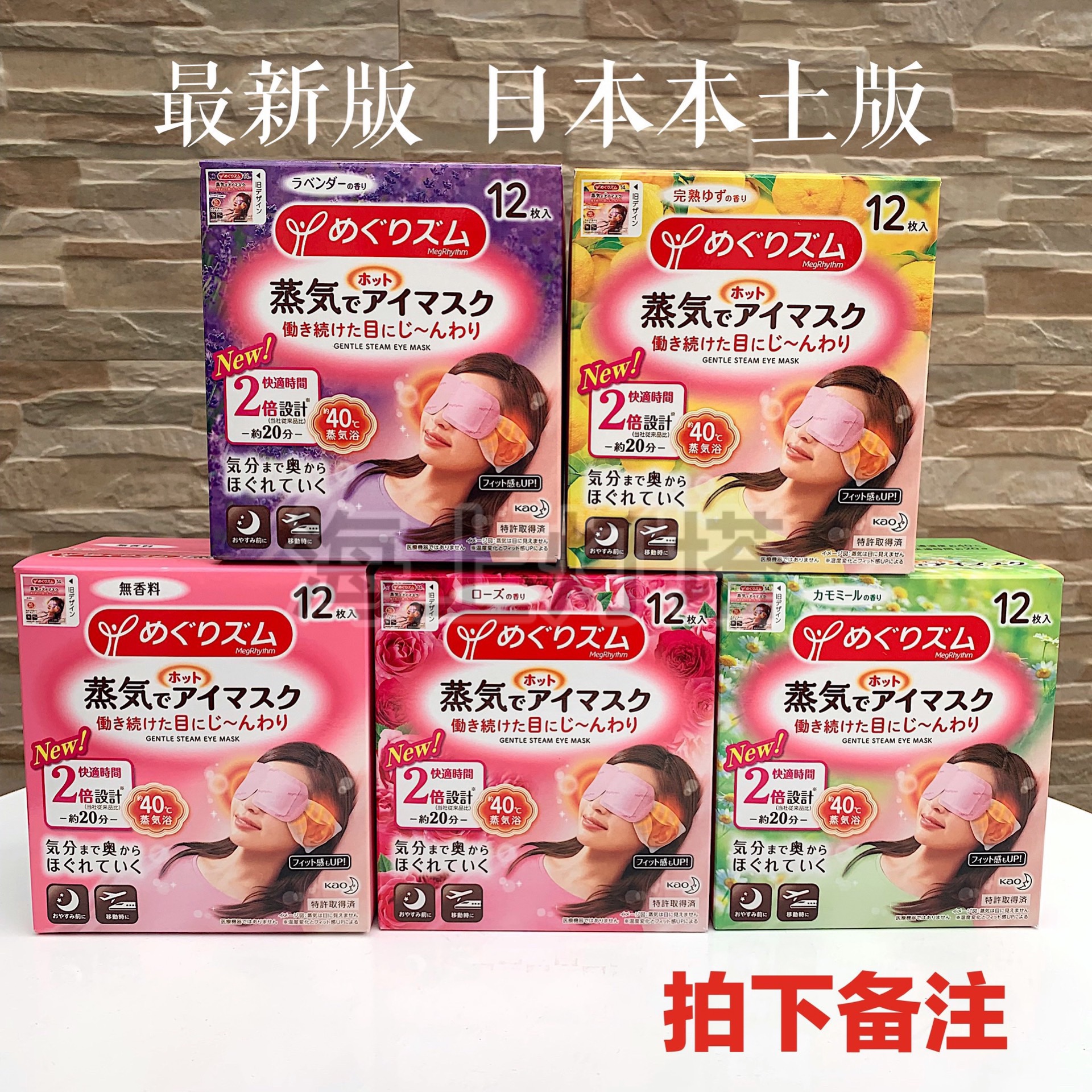 Spot Japanese local Kao steam eye mask steam warm eye mask black eye bag Kao eye mask 12 pieces