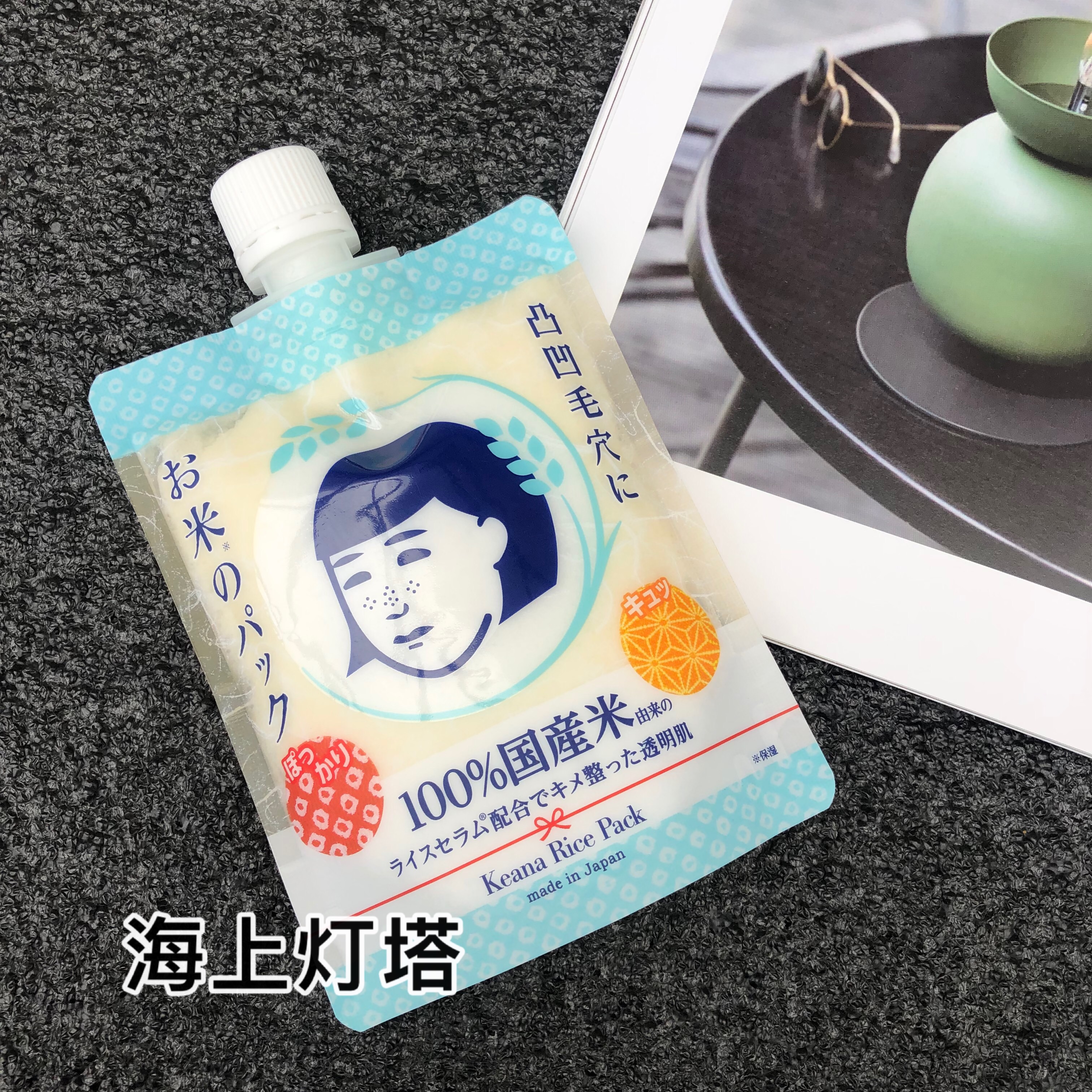 Spot Japanese native version of rice coated mask domestic rice compact to shrink pores natural moisturizing moisturizing