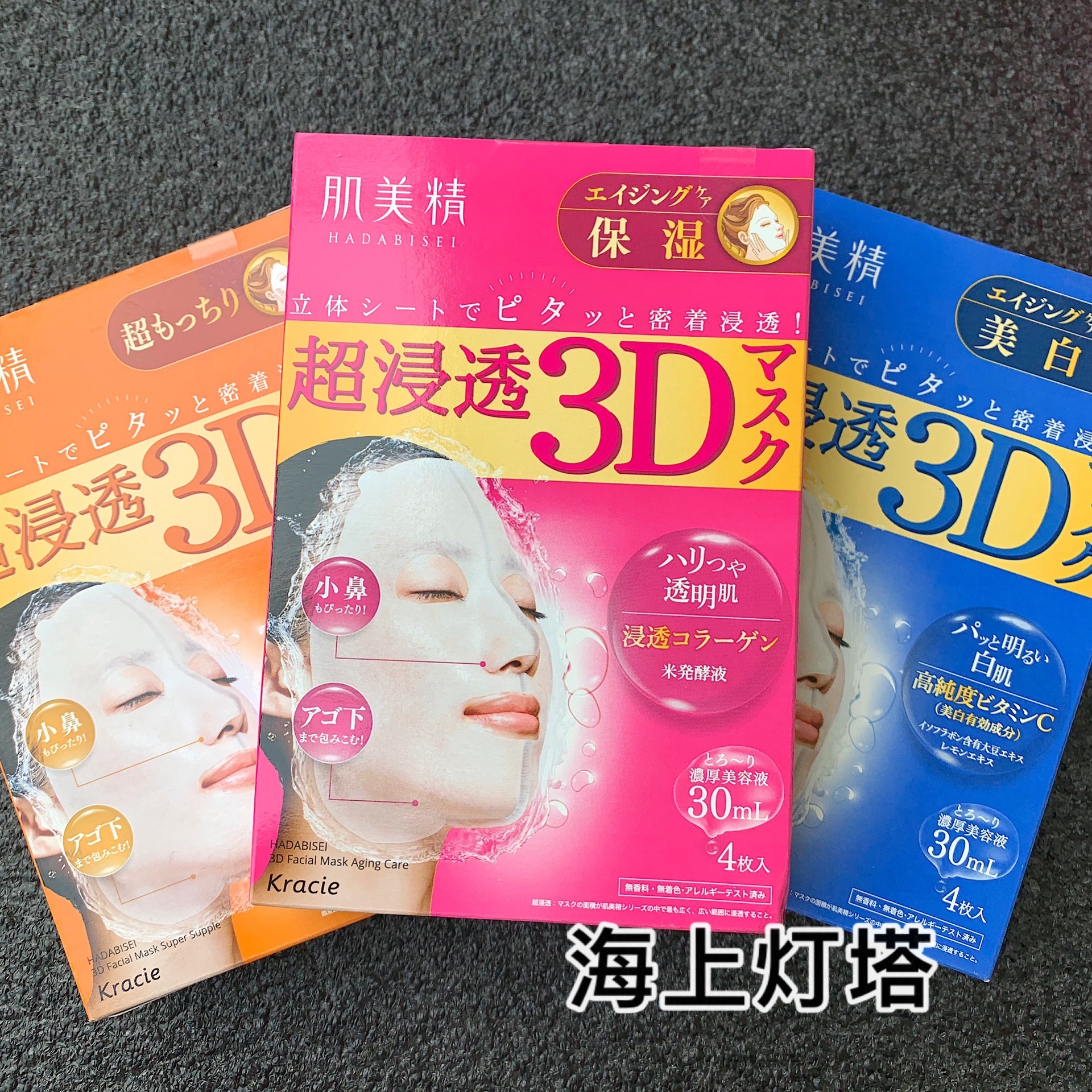 Spot Japanese native version muscle beauty mask stereo 3D ultra-soaked glass uric acid moisturizing 30ml cosmetic liquid 4 pieces