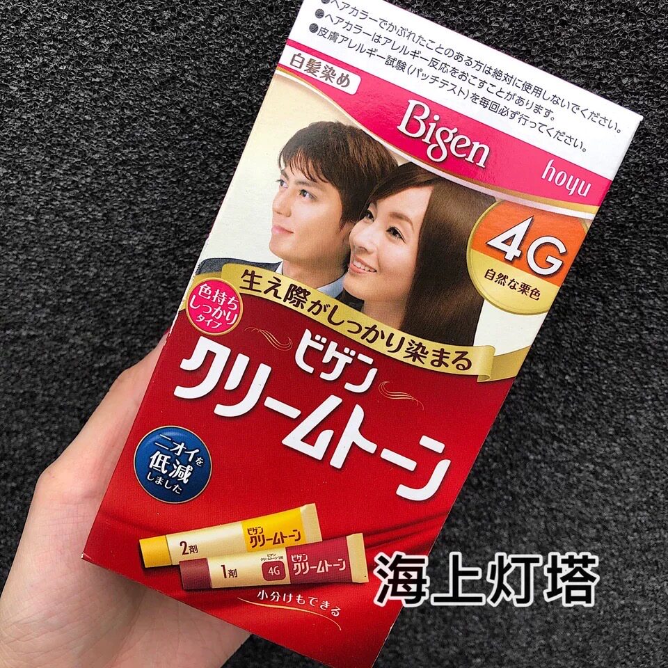 Spot Japanese local version of Bigen Meiyuan white hair dye hair dye hair cream pure imported natural plant cover