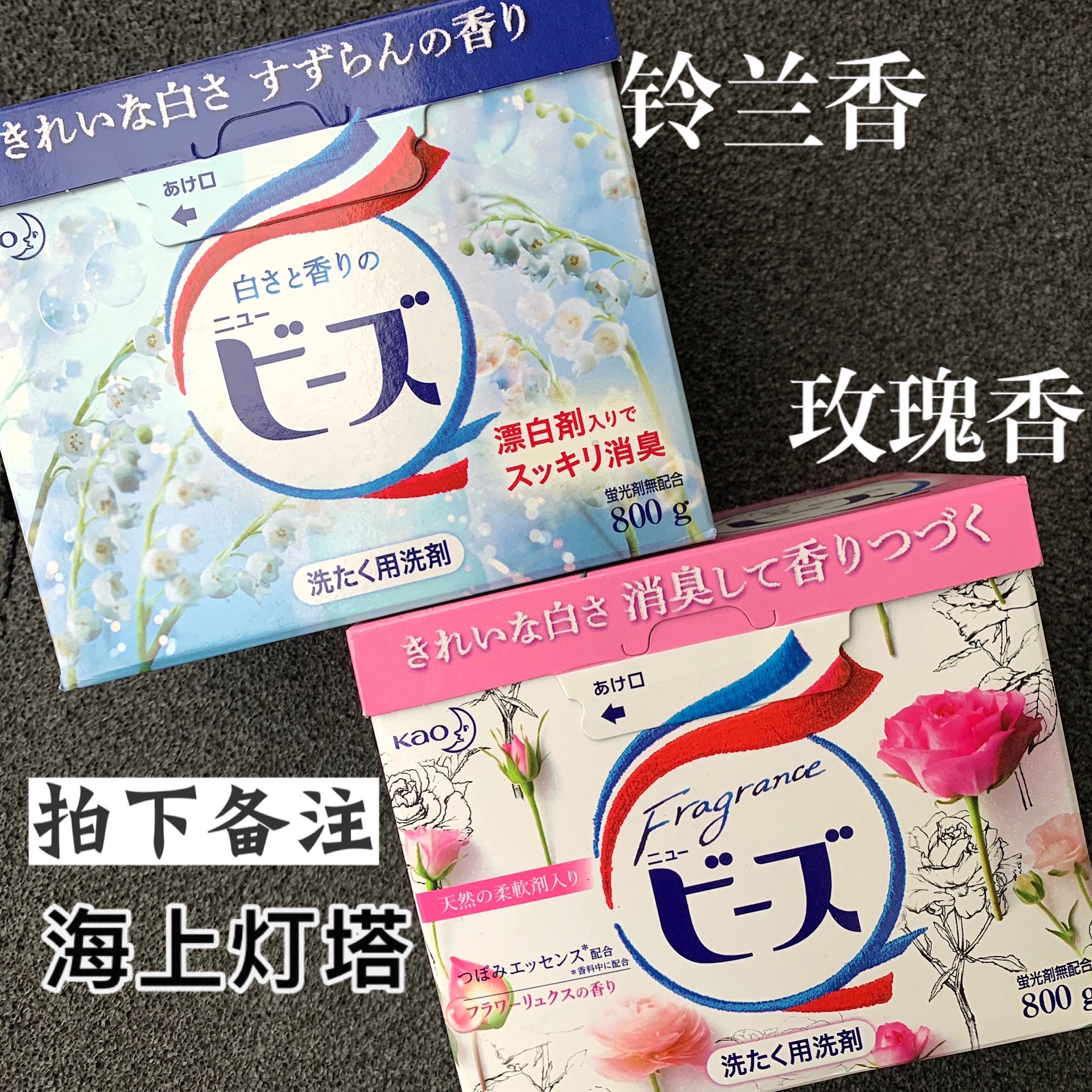 Spot Japanese native version flower king with natural softener washing powder 850g rose fruit scented without fluorescent agent