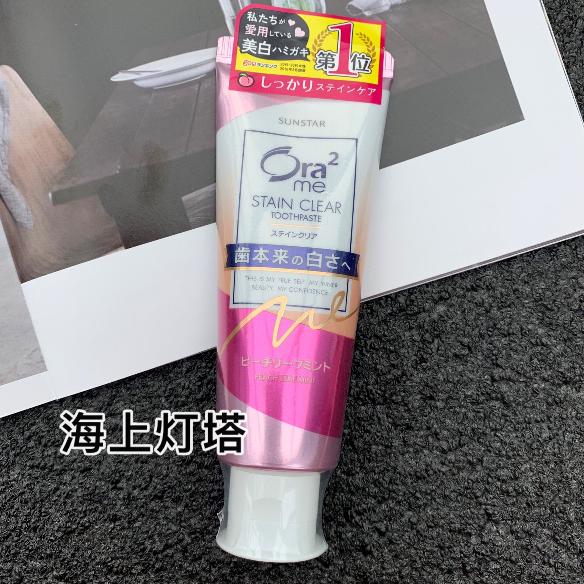 Spot Japanese new Hao Le Toothpaste Ora2 Machine Flower fragrance decomposes pigmentation precipitation