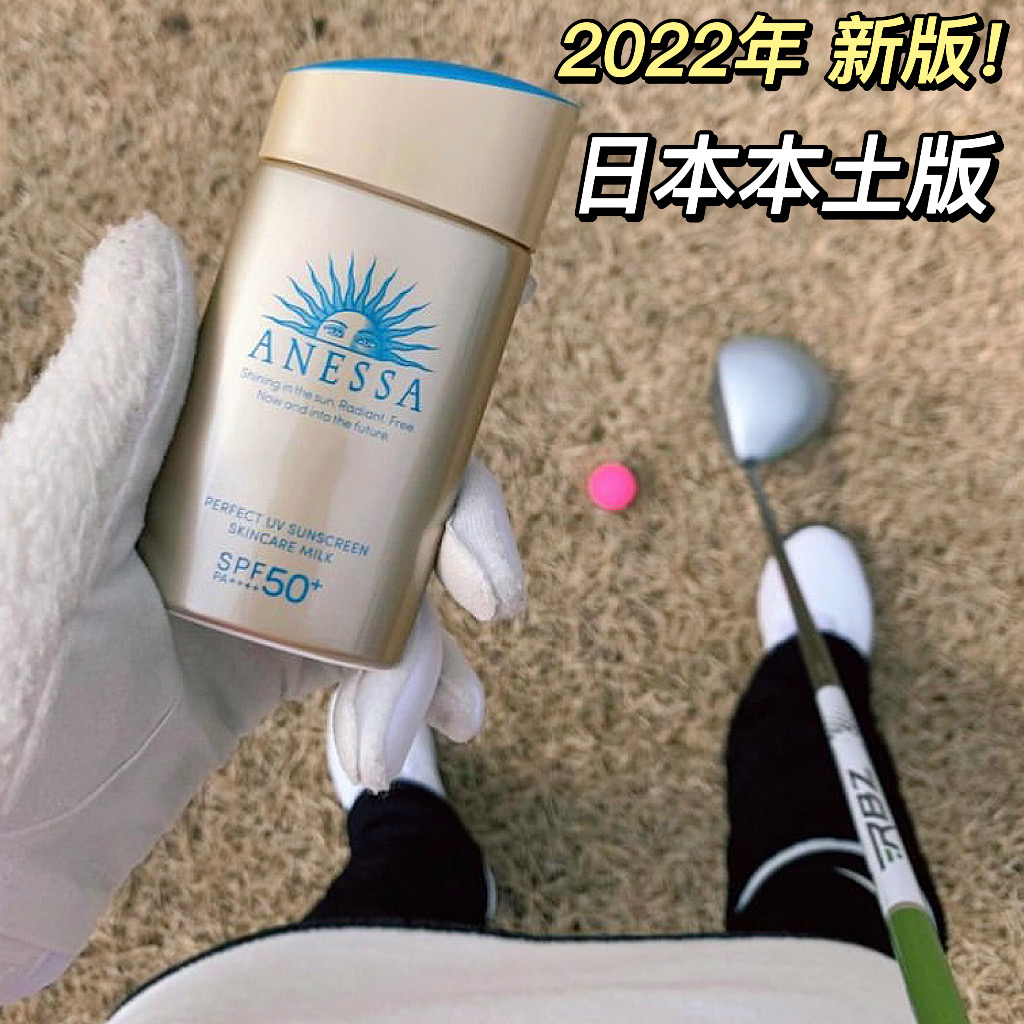 Spot 2022 Japanese native version of the capital ANESSA An anti-sunburn-resistant sunburn-resistant sunscreen 60ml