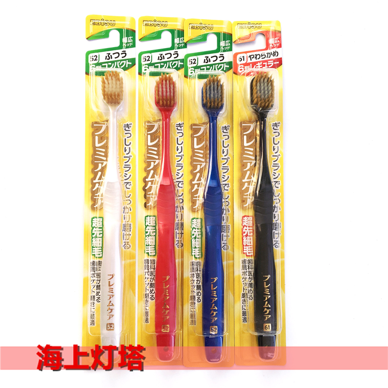 Spot Japan homegrown version EBISU Whitmore 100 Schnitch wide fine soft toothbrush adult toothbrush nano toothbrush