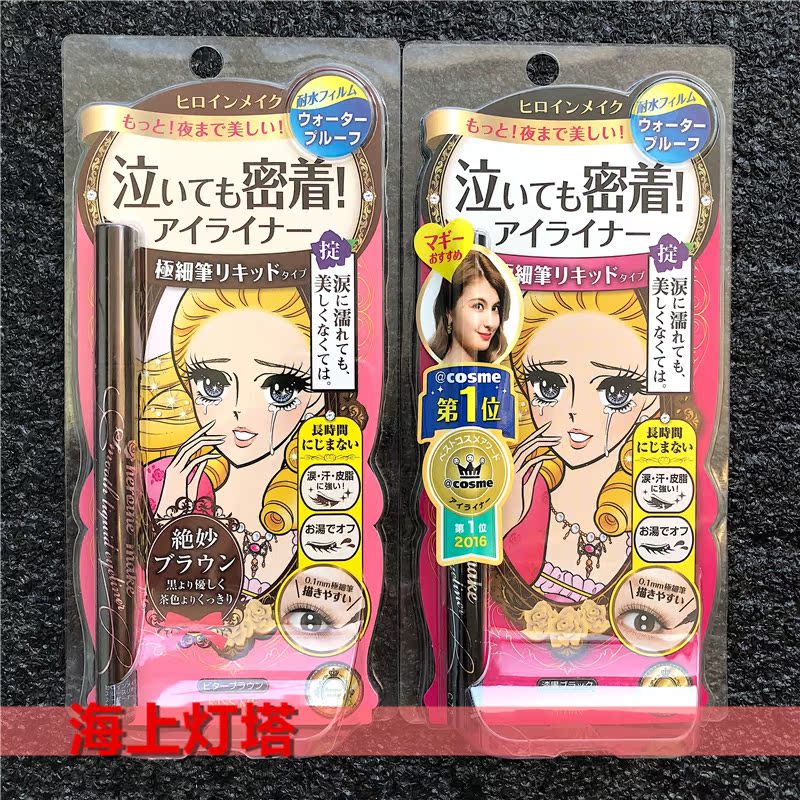 Spot Japan native KissMe Tears with eyes extremely thin eye line liquid pens waterproof without fainting liquid eyelink pen