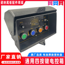 Automotive tailboard accessories Kai Chapo Hercules reach 4 key electric cabinet durable plastic button control box