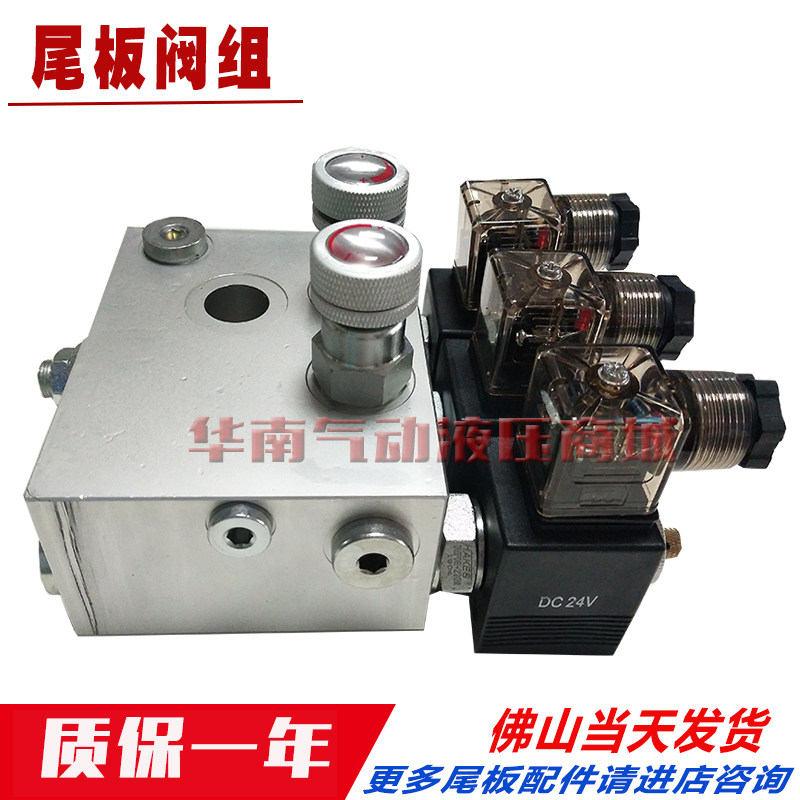 Kaijo Stand Car Tailboard Valve Group Assembly Wagon Tailboard Control Valve Block