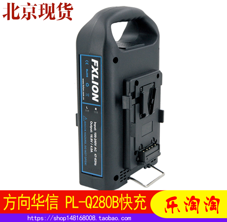 FXlion Direction Huaxin PL-Q280B Dual synchronous deck type V-port battery dual charge 4A fast charger
