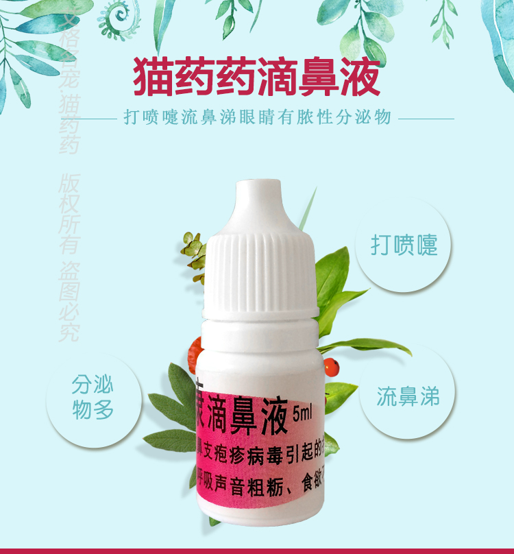 Mèo chảy nước mũi hắt hơi mèo mũi mèo mắt mèo mủ mèo thuốc nhà mũi mèo mèo phát ban - Cat / Dog Health bổ sung sữa esbilac