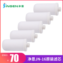 Hair 5 JN-16 filter element Net En water purifier JN-16 faucet water purifier filter original ceramic filter element