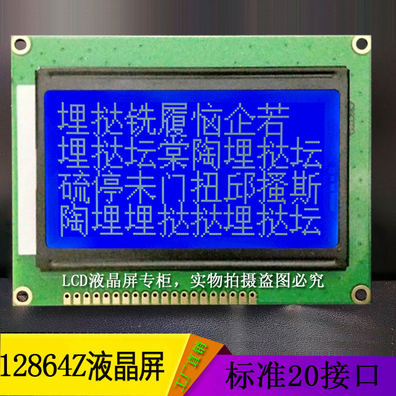 LCD12864Z-4 LCD screen LCM display module Blue screen yellow green screen backlight with Chinese font library 5V3 3V