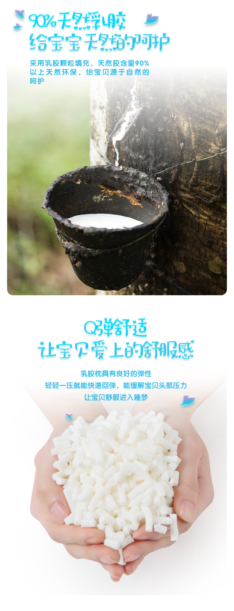 罗莱 A类品质 儿童人体工学颗粒乳胶枕 3-6岁 图2