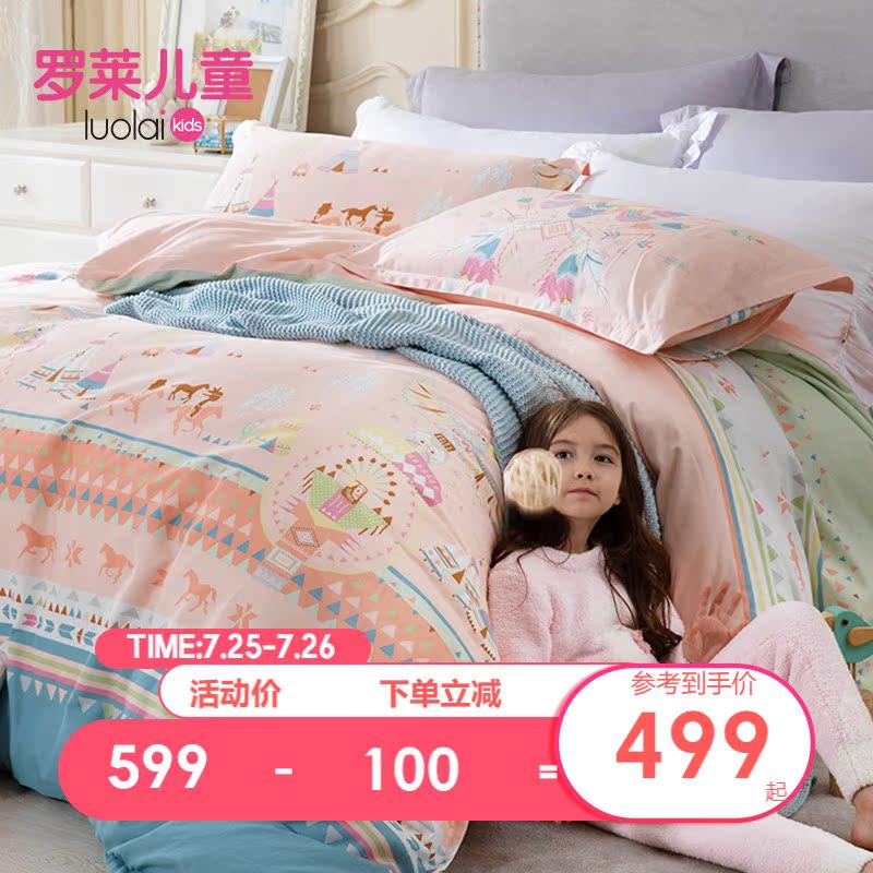 Luolai home textile bedding Autumn and winter cotton double-sided grinding female student dormitory quilt cover sheets Children's four-piece set