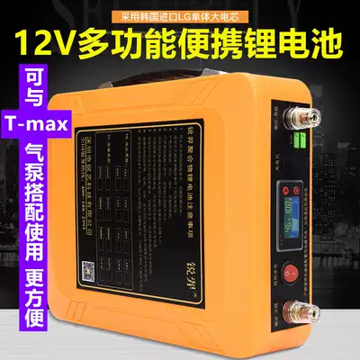 12v Volt Portable ternary polymer lithium battery large capacity power inverter outdoor multifunctional battery