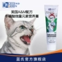 Mèo xanh của mèo mang thai Mèo Kitty Pet Cat Bổ sung Taurine Vitamin Trace Element dinh dưỡng Kem 120g - Cat / Dog Health bổ sung sữa cho chó poodle