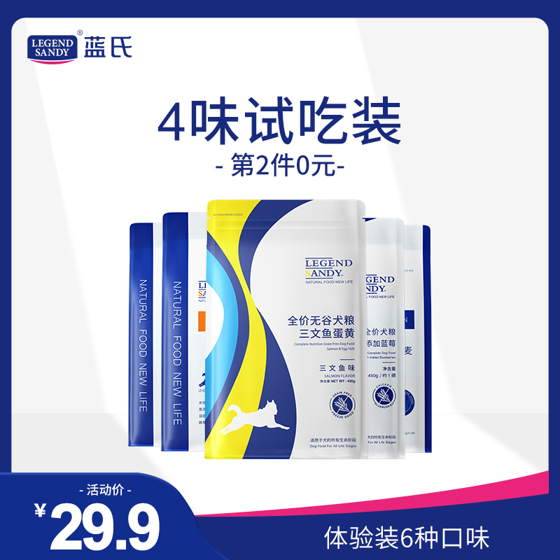 (Pat 2-free 1) Blue's LEGENDSANDY DOG FOOD EXPERIENCE 1-pound 6 flavors Whole-price Dog Food General