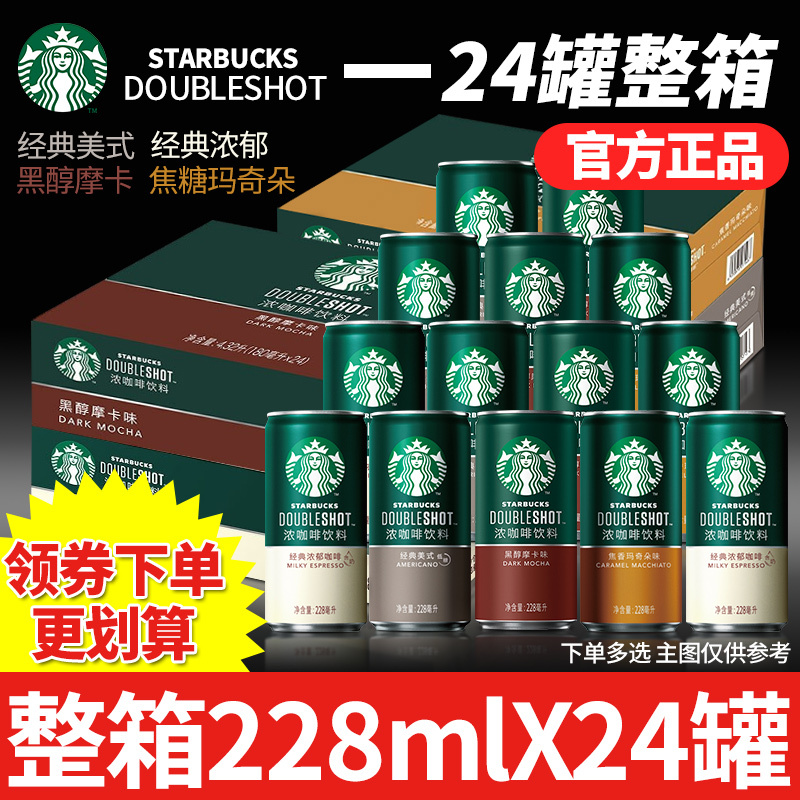 Starbucks Ready-To-Drink Coffee, Starbucks Canned Beverage, Rich and Smooth Black Mocha Caramel Macchiato Canned Drink