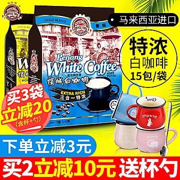 【咖啡树】马来进口白咖啡600g/袋[3元优惠券]-寻折猪