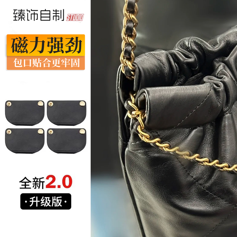 Suitable for Chanel 22Bag Anti-Wear Buckle Mini/Small/Medium Size Garbage Bag Anti-Wear Pad Accessories