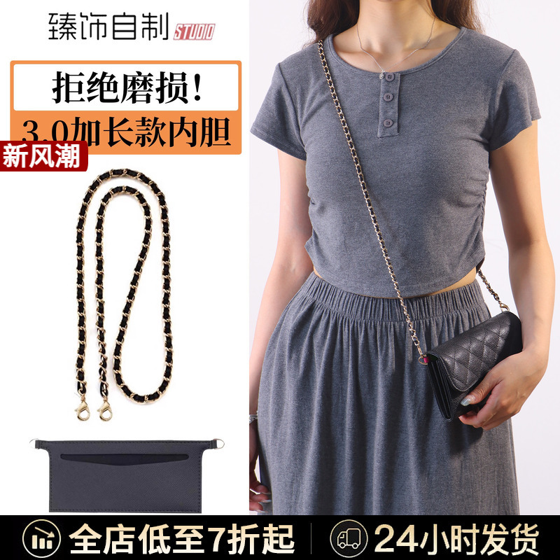 Suitable for Chanel Wallet Modification, Crossbody Inner Chain Bag, Short and Long Styles, Coin Purse, DIY Leather Chain Suitable for Chanel Wallet Modification, Crossbody Inner Chain Bag, Short and Long Styles, Coin Purse, DIY Leather Chain