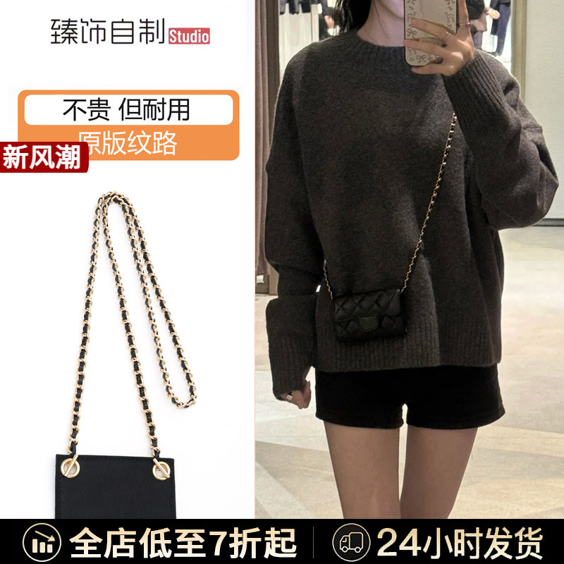 Suitable for Chanel Cf Card Holder Inner Chain Modification Accessories, Crossbody Bag Chain, Leather Chain, Small Chanel Wallet Chain Suitable for Chanel Cf Card Holder Inner Chain Modification Accessories, Crossbody Bag Chain, Leather Chain, Small Chanel Wallet Chain