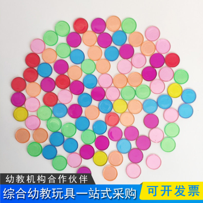 Kindergarten Toys Early Teach children Puzzle Plastic Transparent Sheet Colorful small round sheet with iron ring 100 sheet