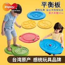 Taiwan WEPLAY Early Childhood Sports Sensation Trainer Body Coordinated Snail Round Tai Chi Kinetic Energy Balance Plate