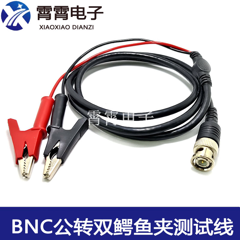 示波器探头线BNC公转10mm纯铜半封闭夹测试线Q9转双鳄鱼夹测试线
